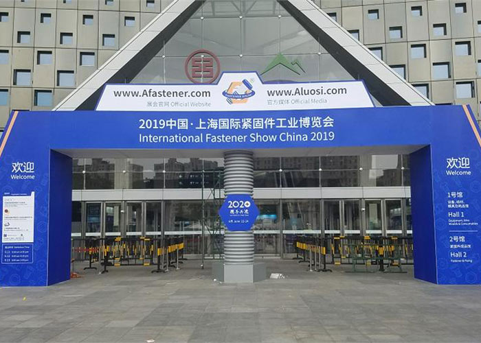 2019年6月上海緊固件工業博覽會